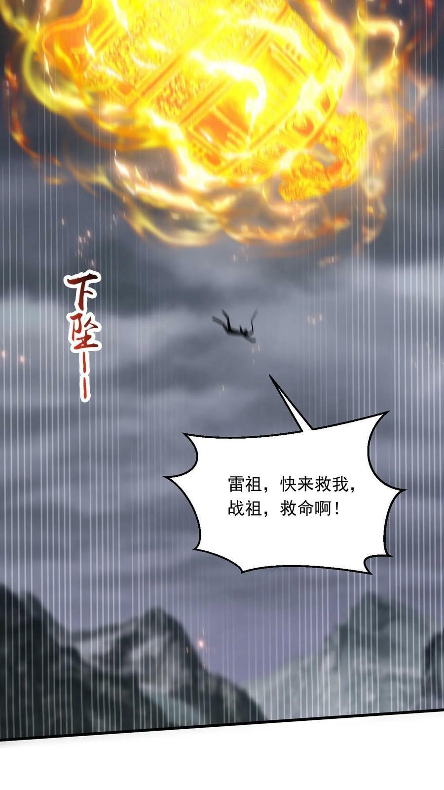 第220话 大帝的威胁5
