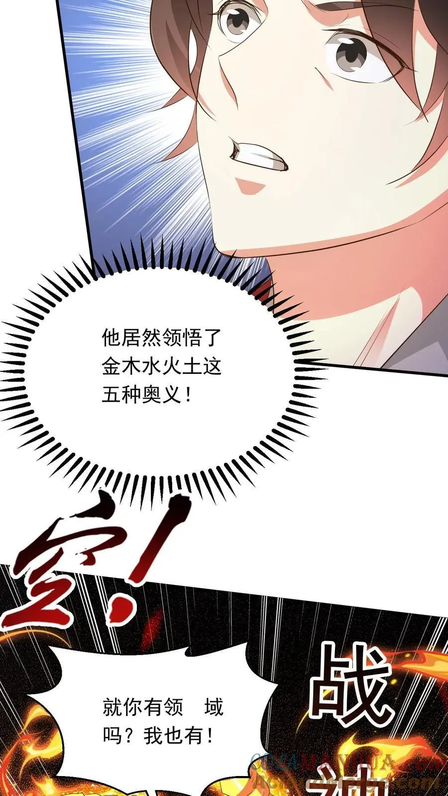第274话 被坑的天一24