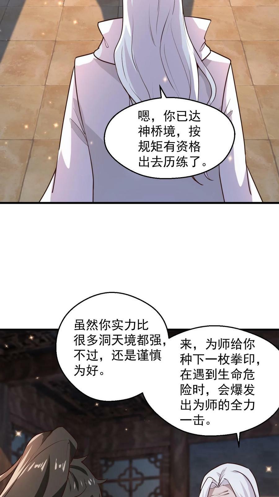 第95话 萧府危机13