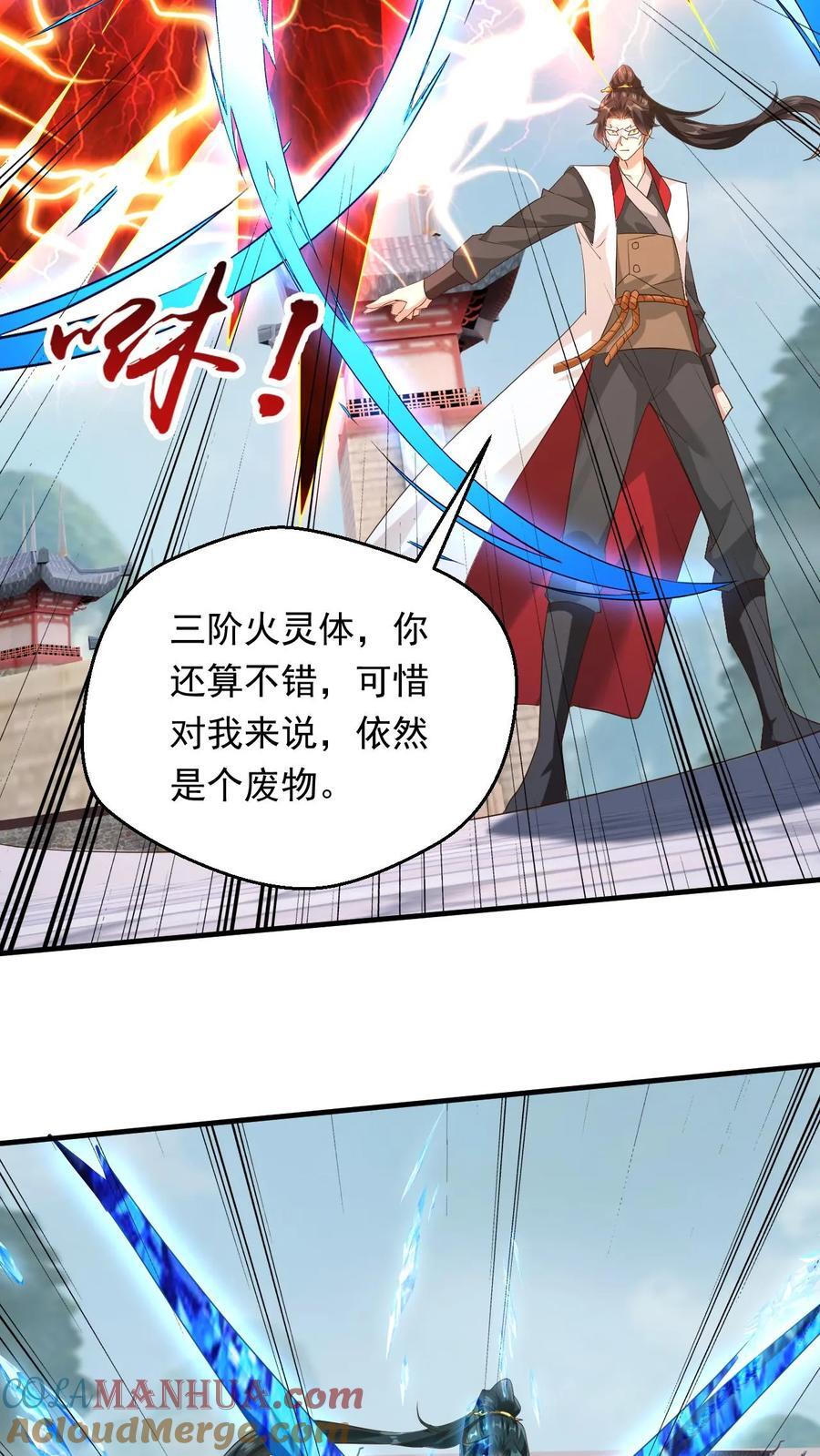第251话 不是人6