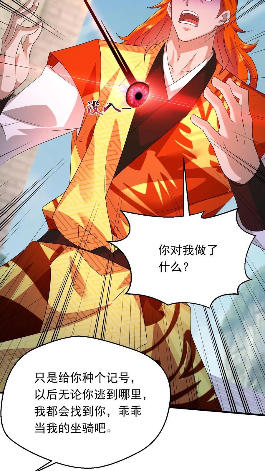 第252话 七种剑意19