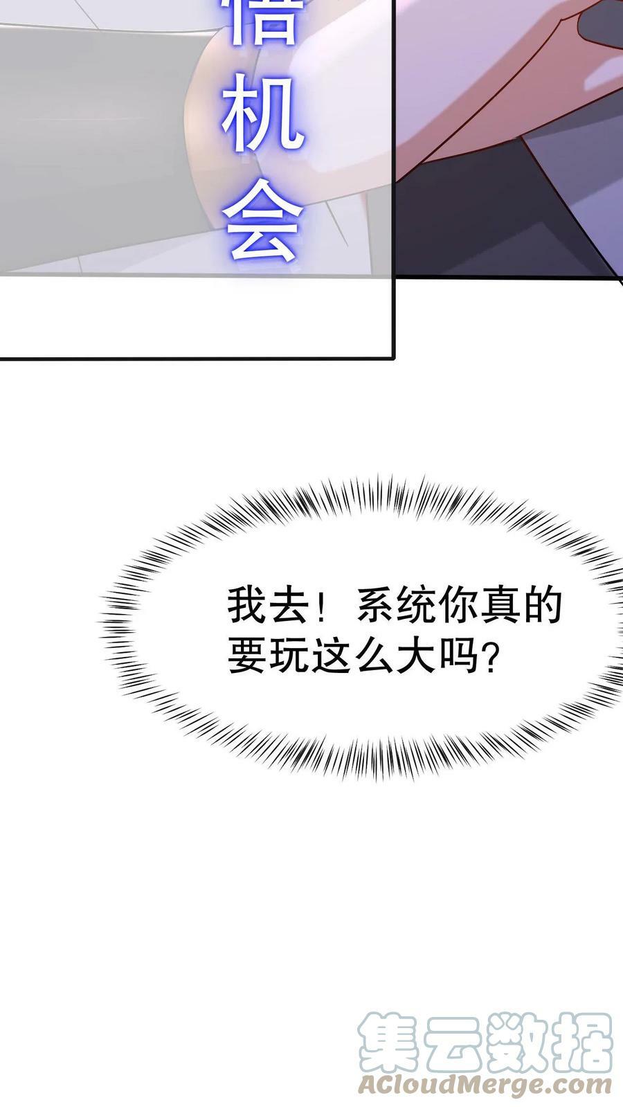 第2话 我选混沌体39
