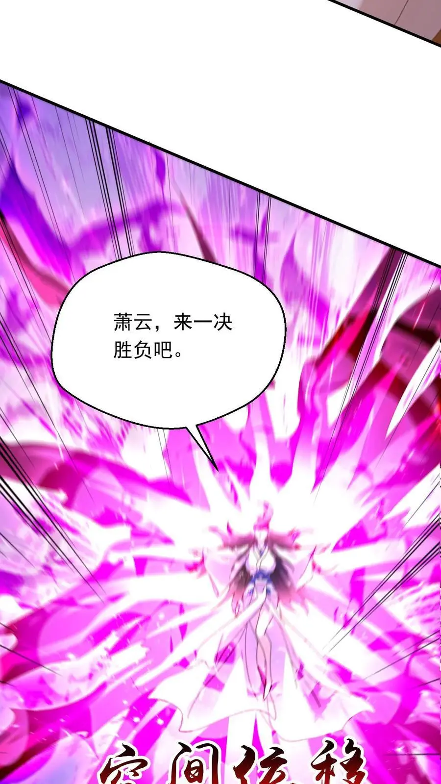 第270话 神魂颠倒的赵无极29