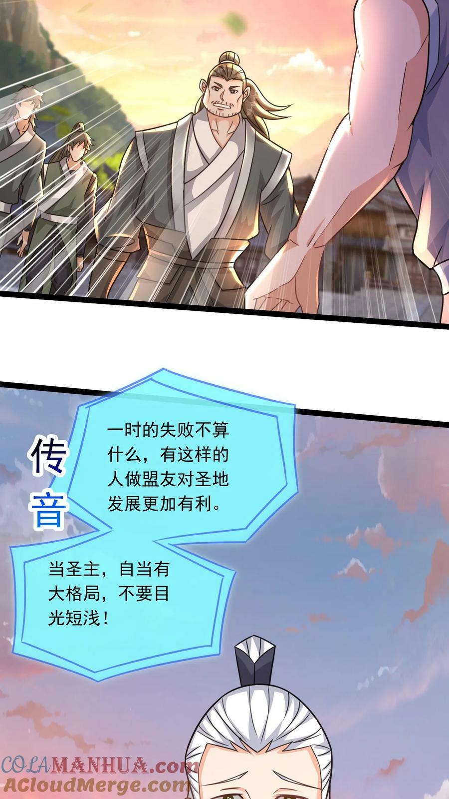 第146话 真正的底牌2