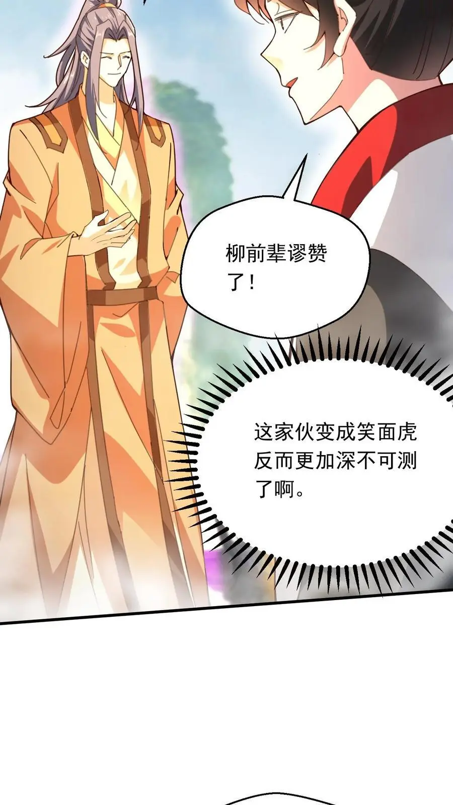 第267话 意外的惊喜15