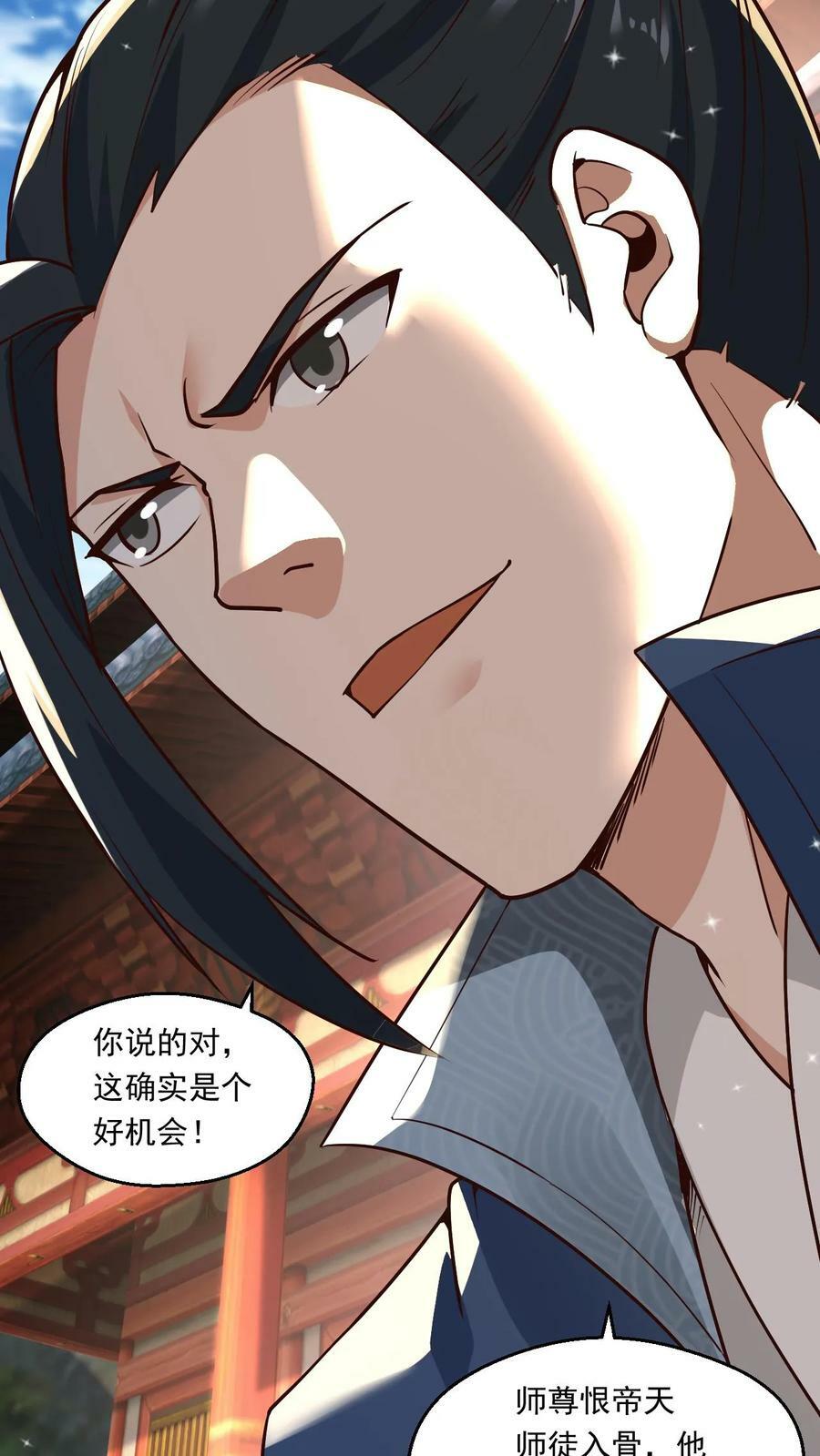 第122话 杀意滔天19