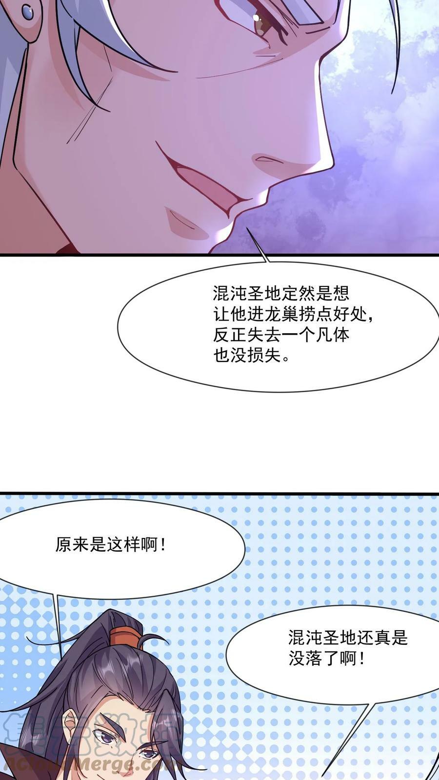 第17话 牛皮吹破天22