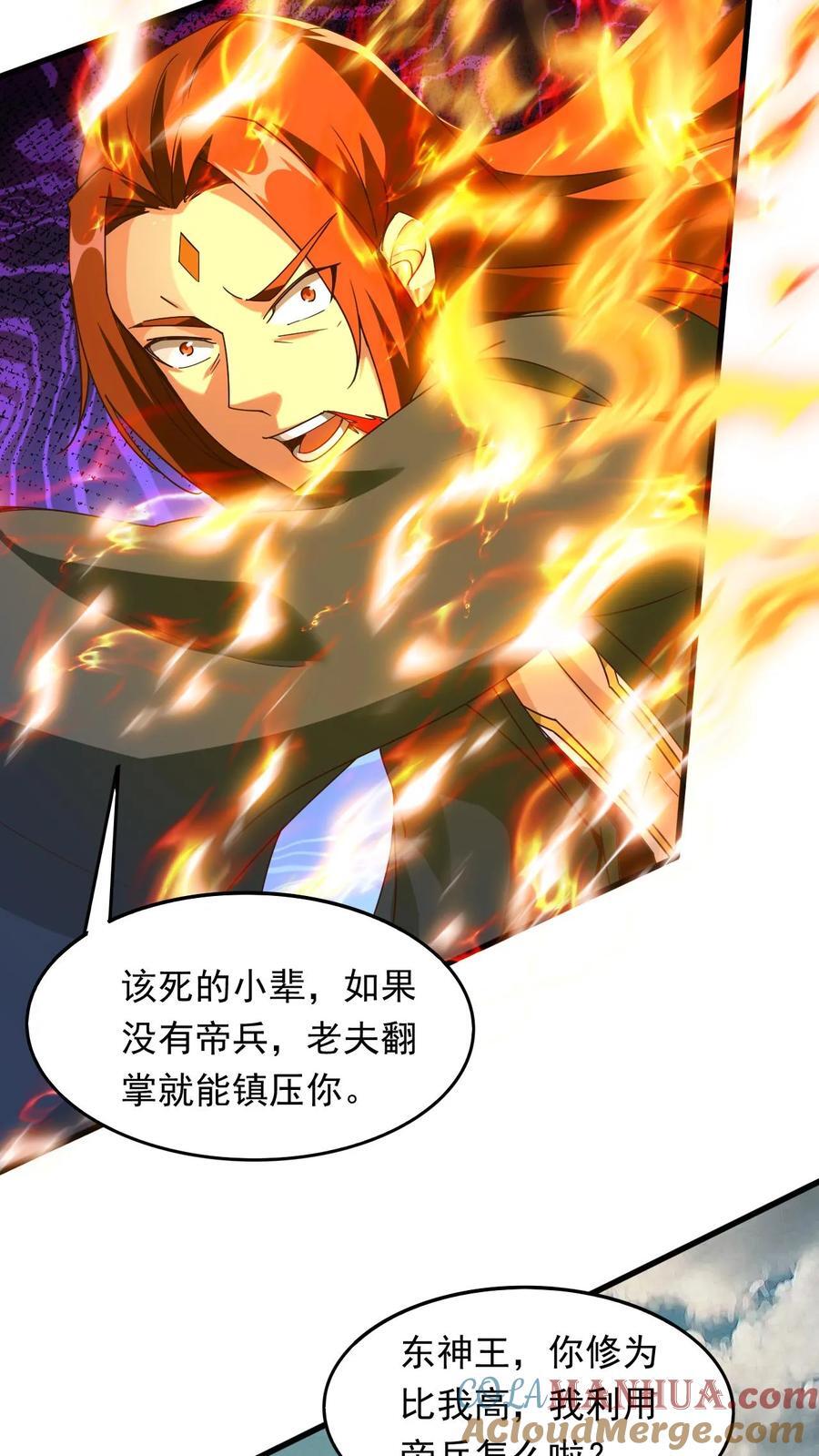 第232话 你太丑了20