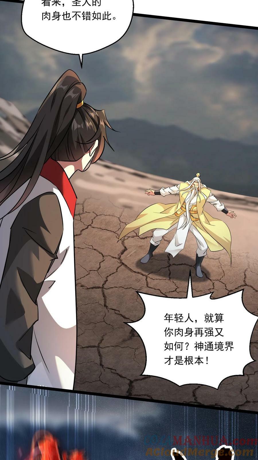 第200话 决不能留12
