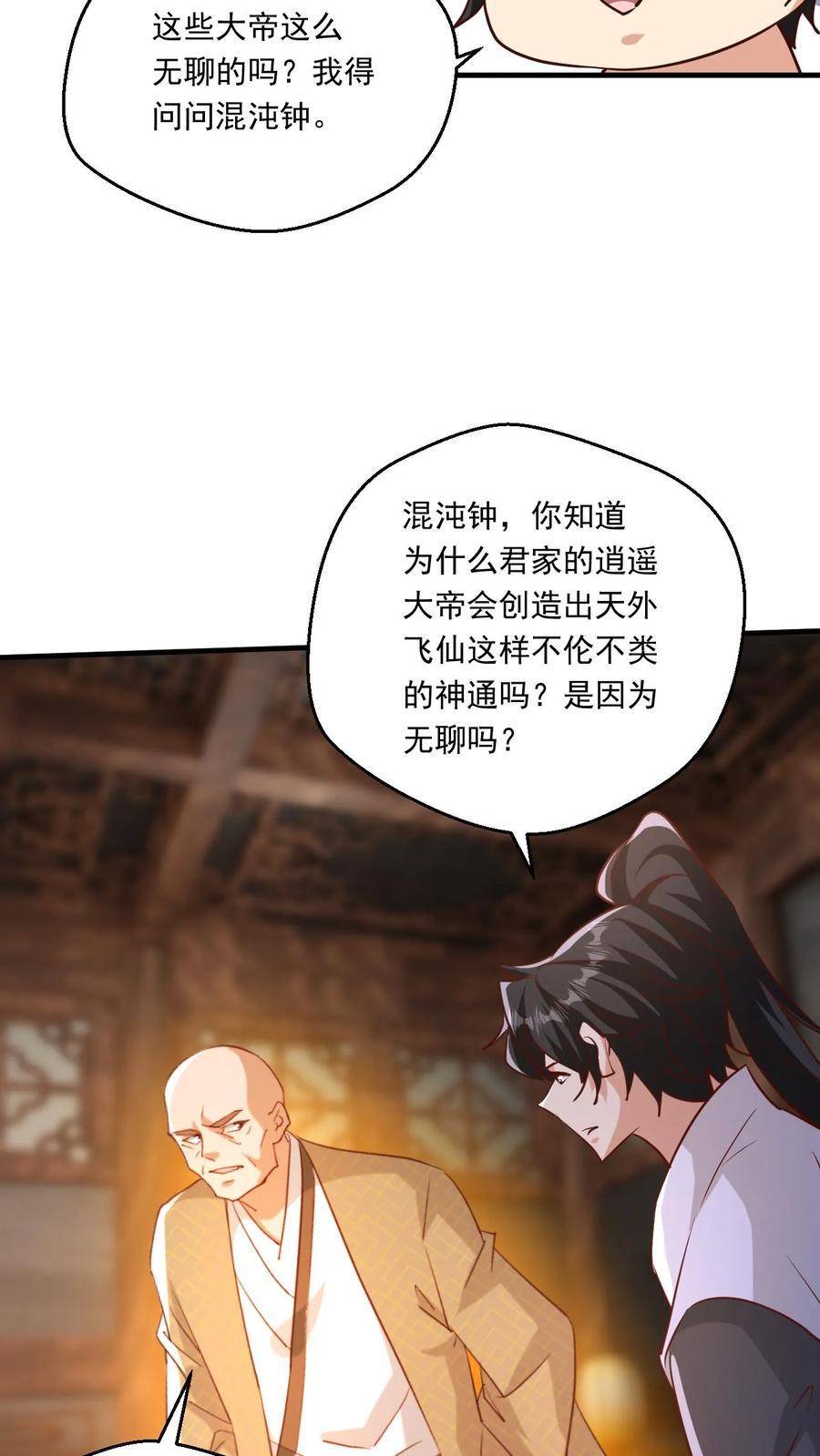 第227话 战书5