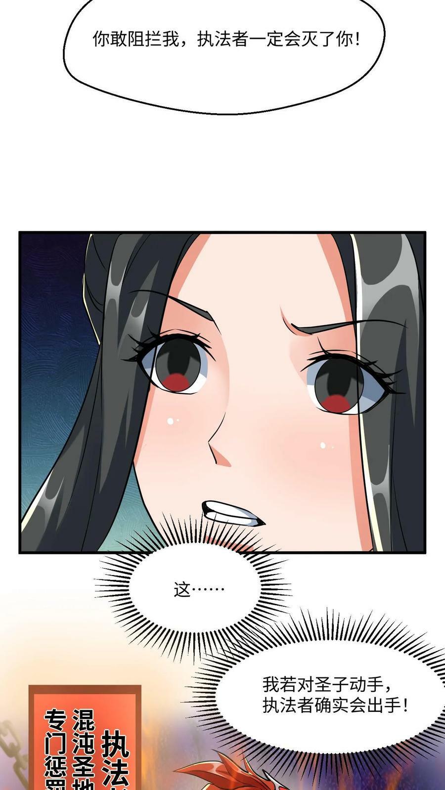 第24话 圣子又如何5