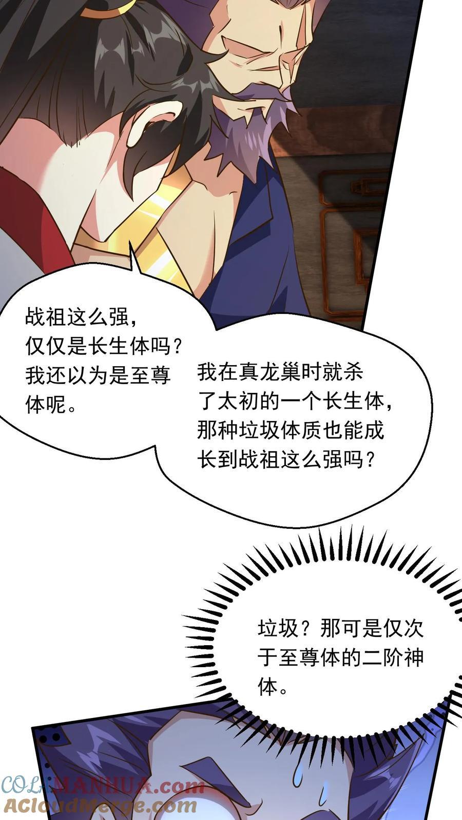 第229话 三本帝经10