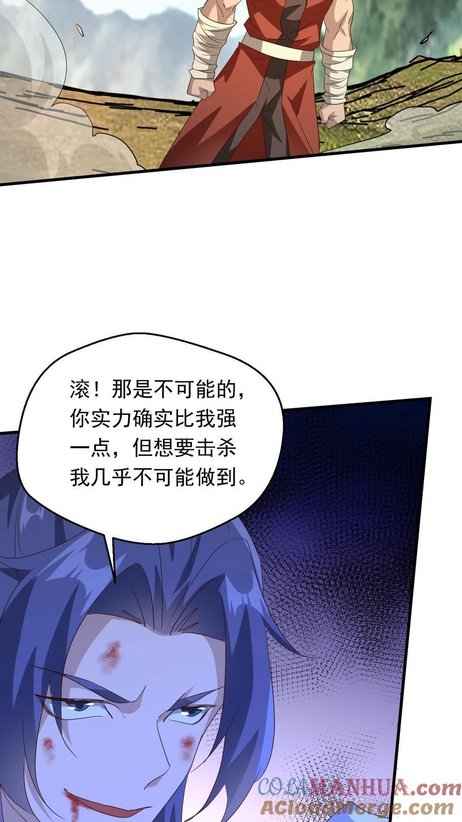 第257话 意外收获24