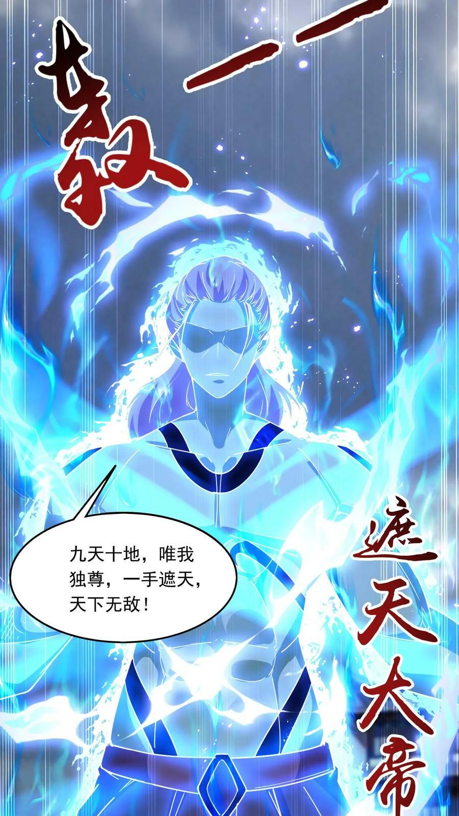 第175话 萧云的条件23