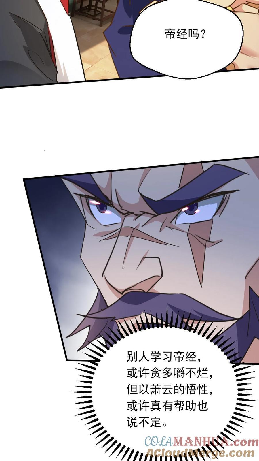 第229话 三本帝经6
