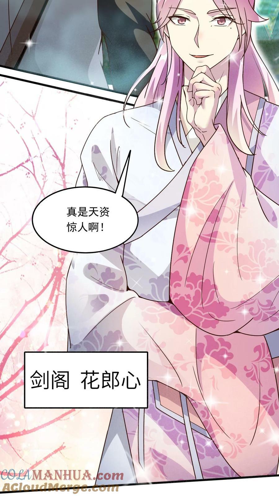 第162话 东荒剑榜22