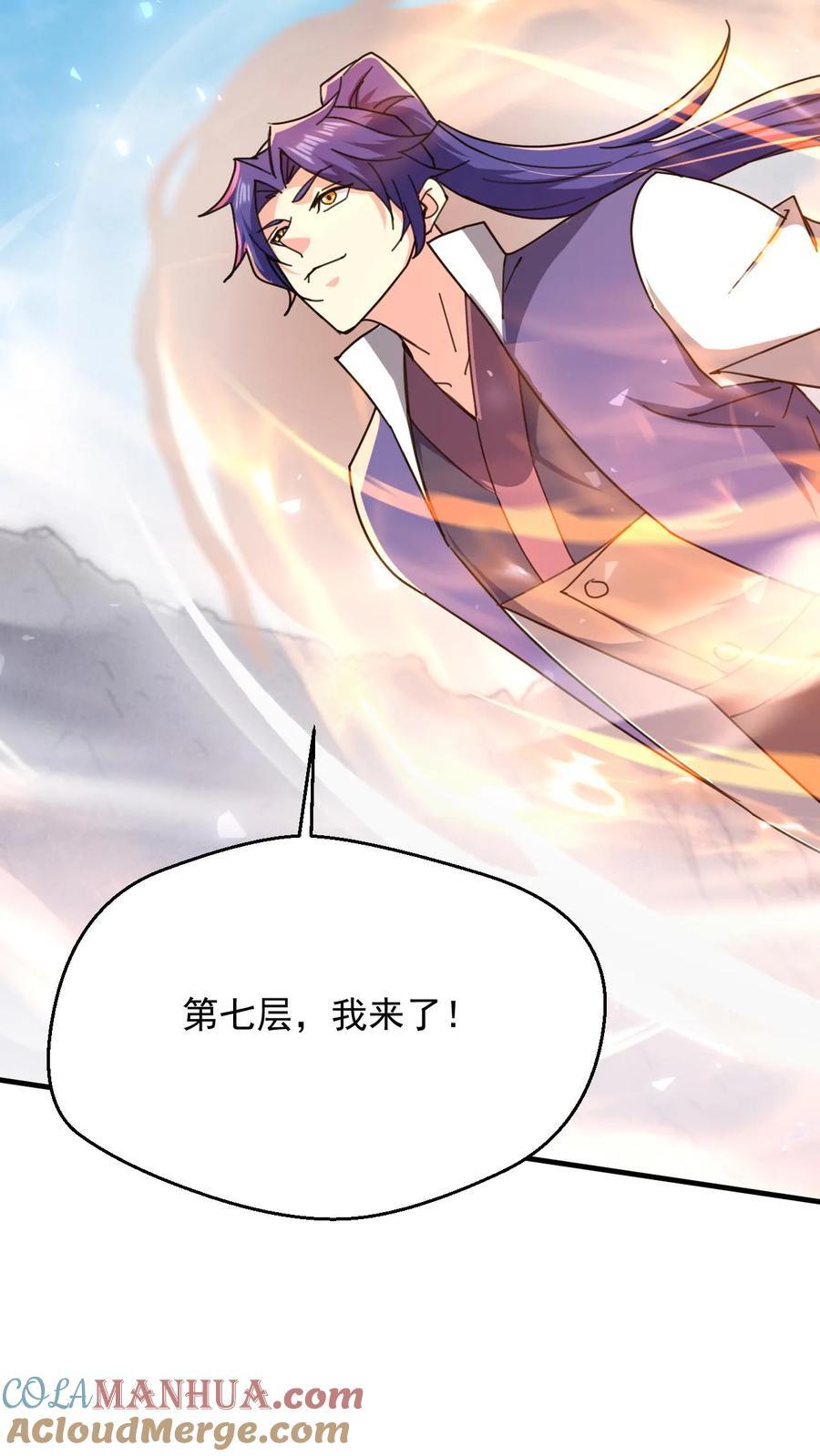 第261话 风华绝代李成帝8