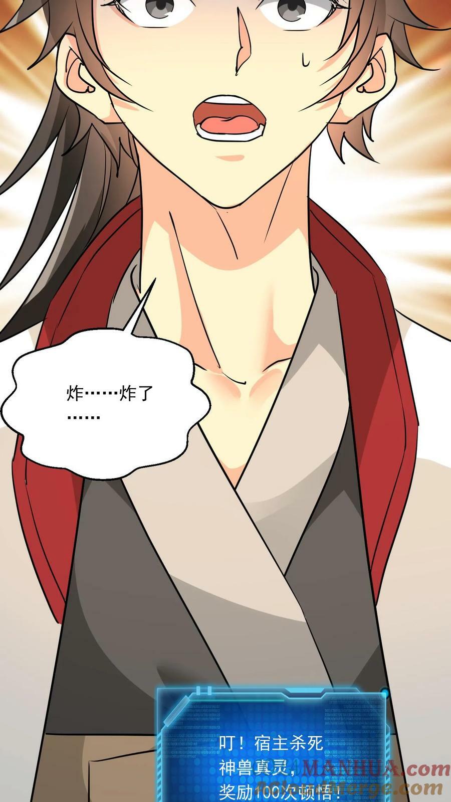 第131话 炸了26
