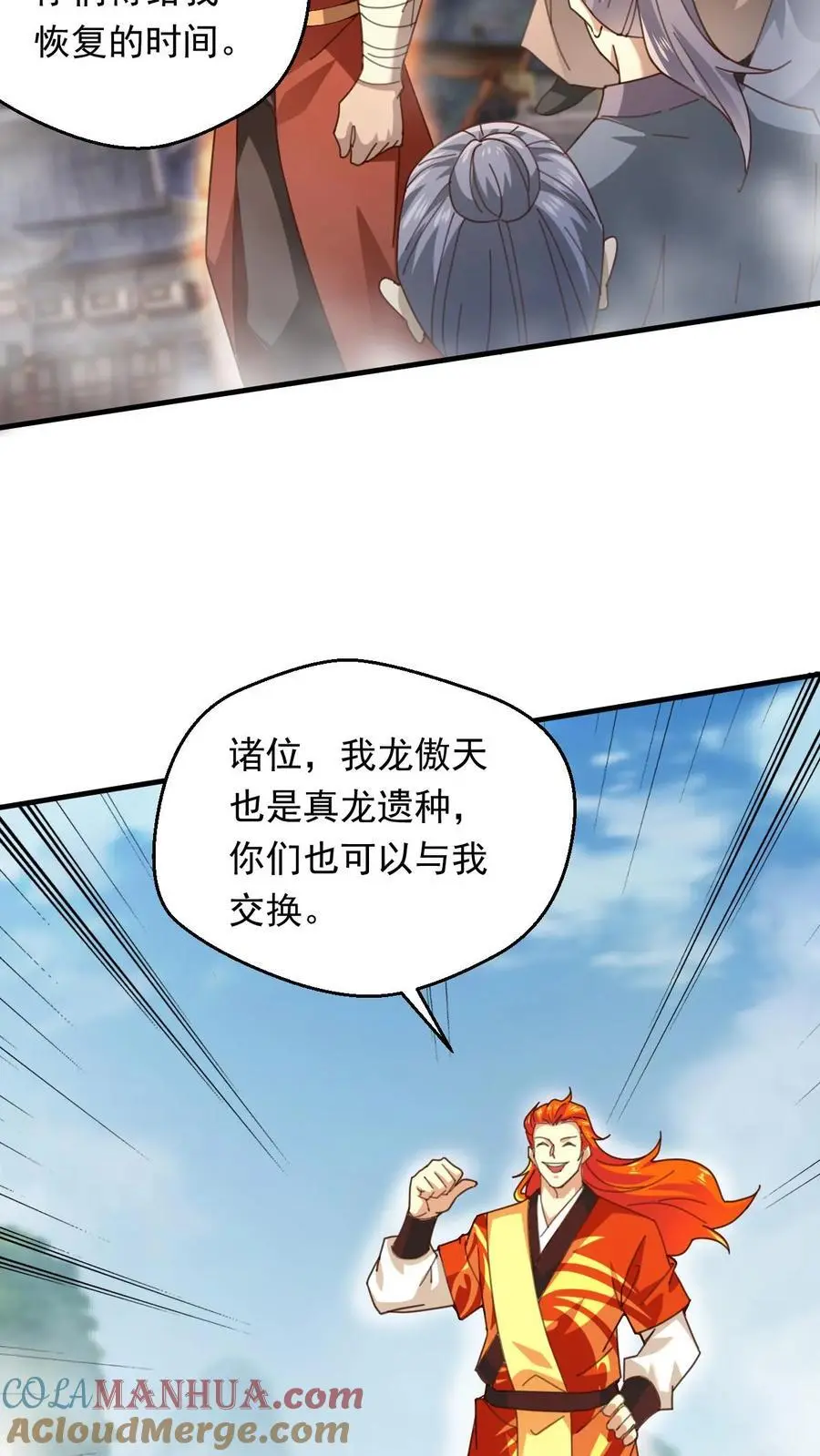 第268话 另外一个萧云的留言6