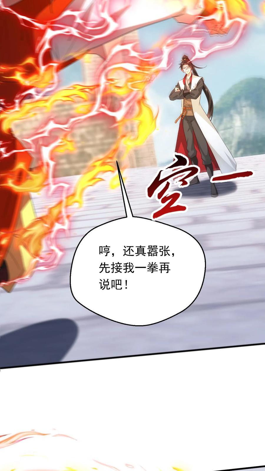 第251话 不是人23