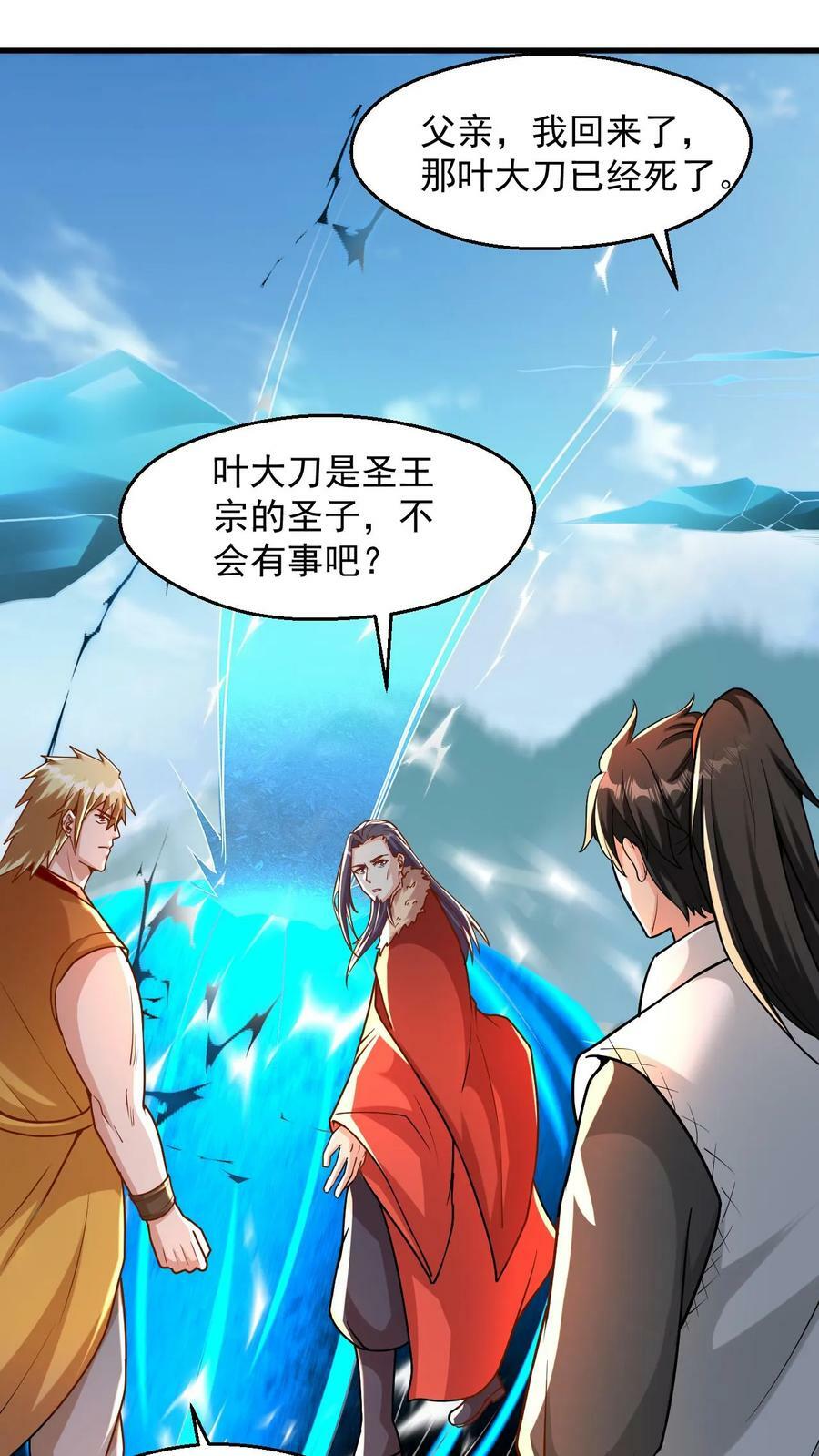 第102话 破开阵法35