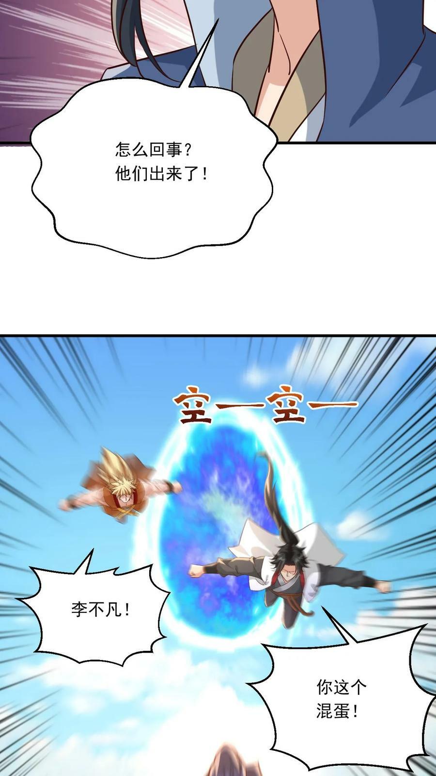 第134话 揍你没商量17