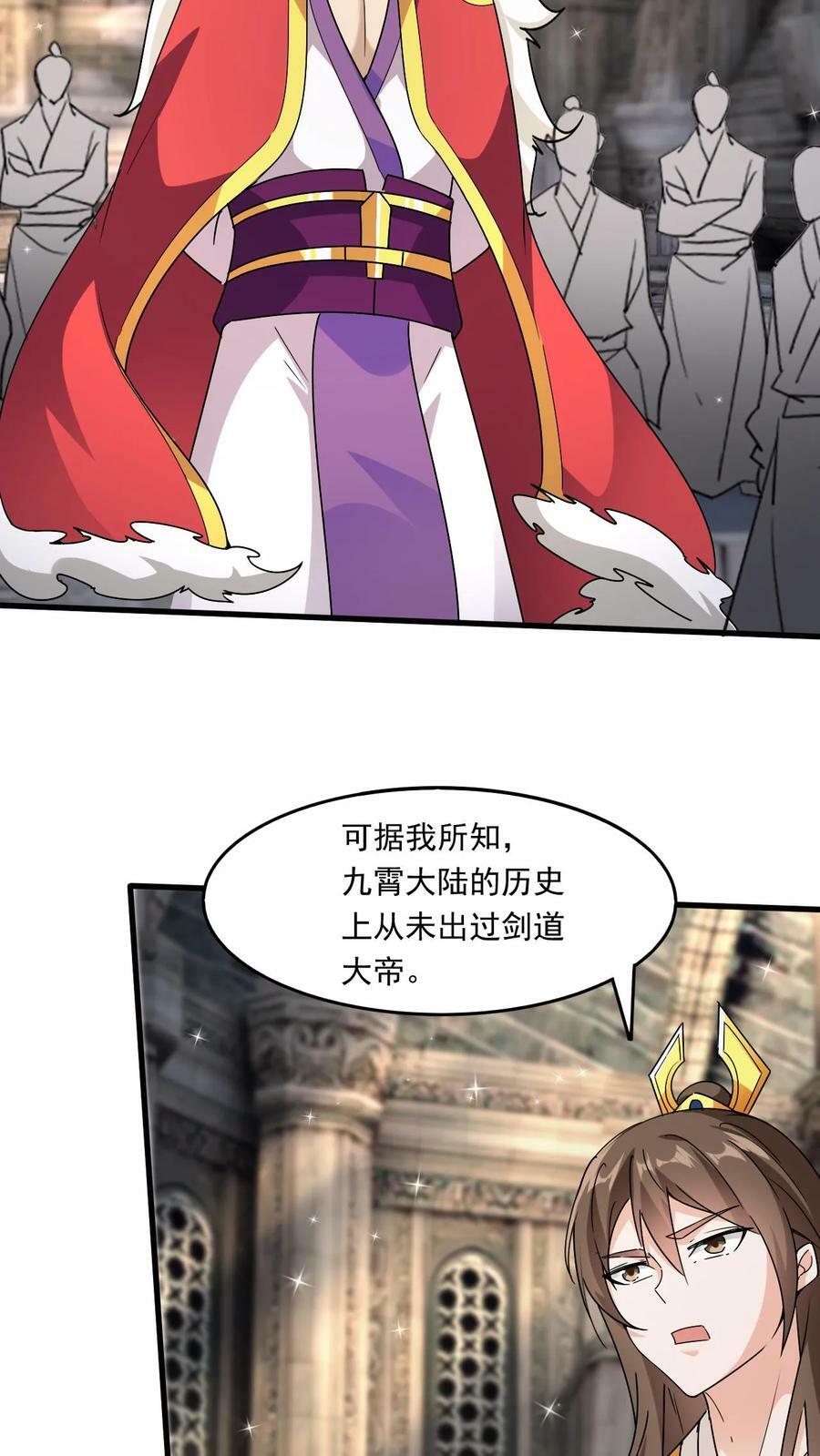 第188话 天外飞仙3