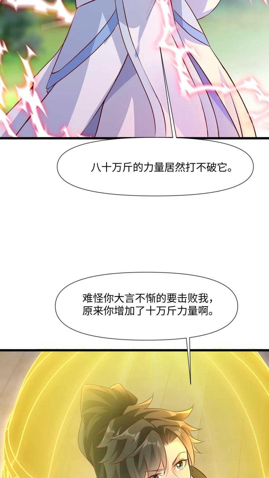 第64话 是个狠人啊7