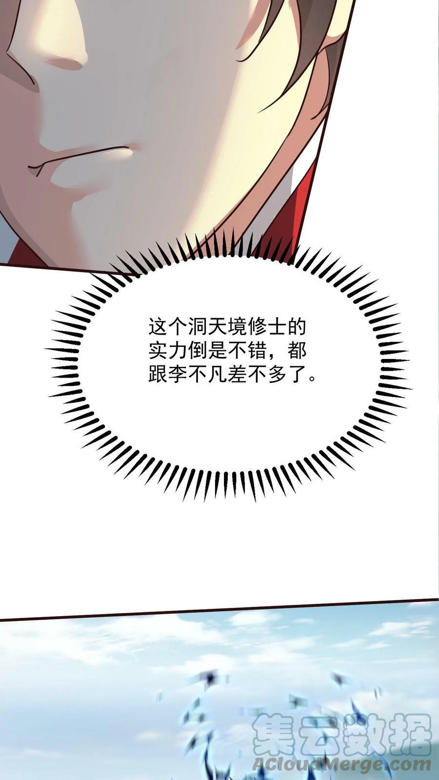 第99话 叶大刀出手18