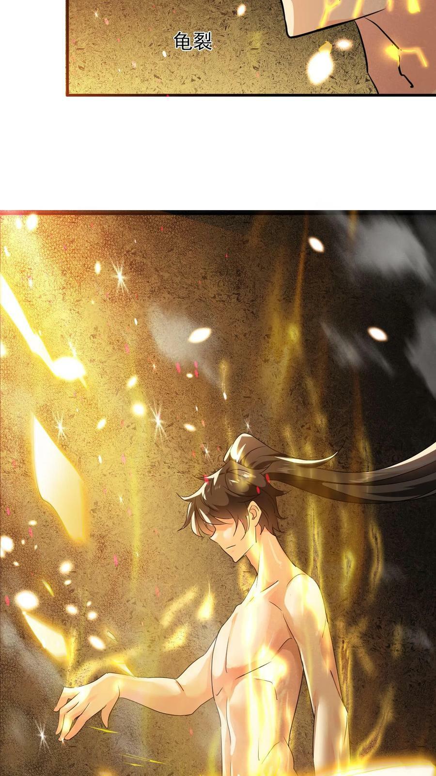 第105话 大帝令13