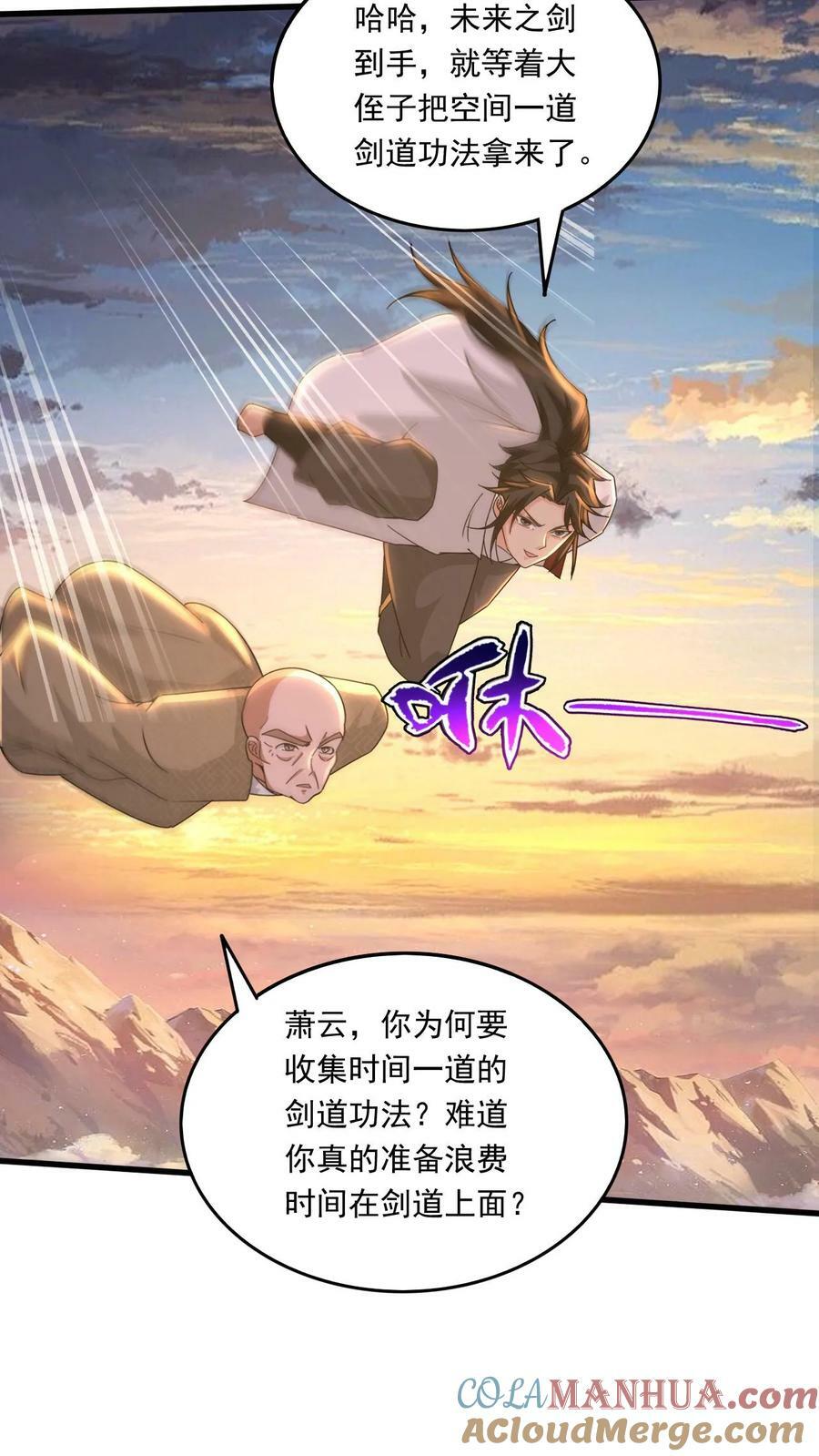 第214话 两大准帝8