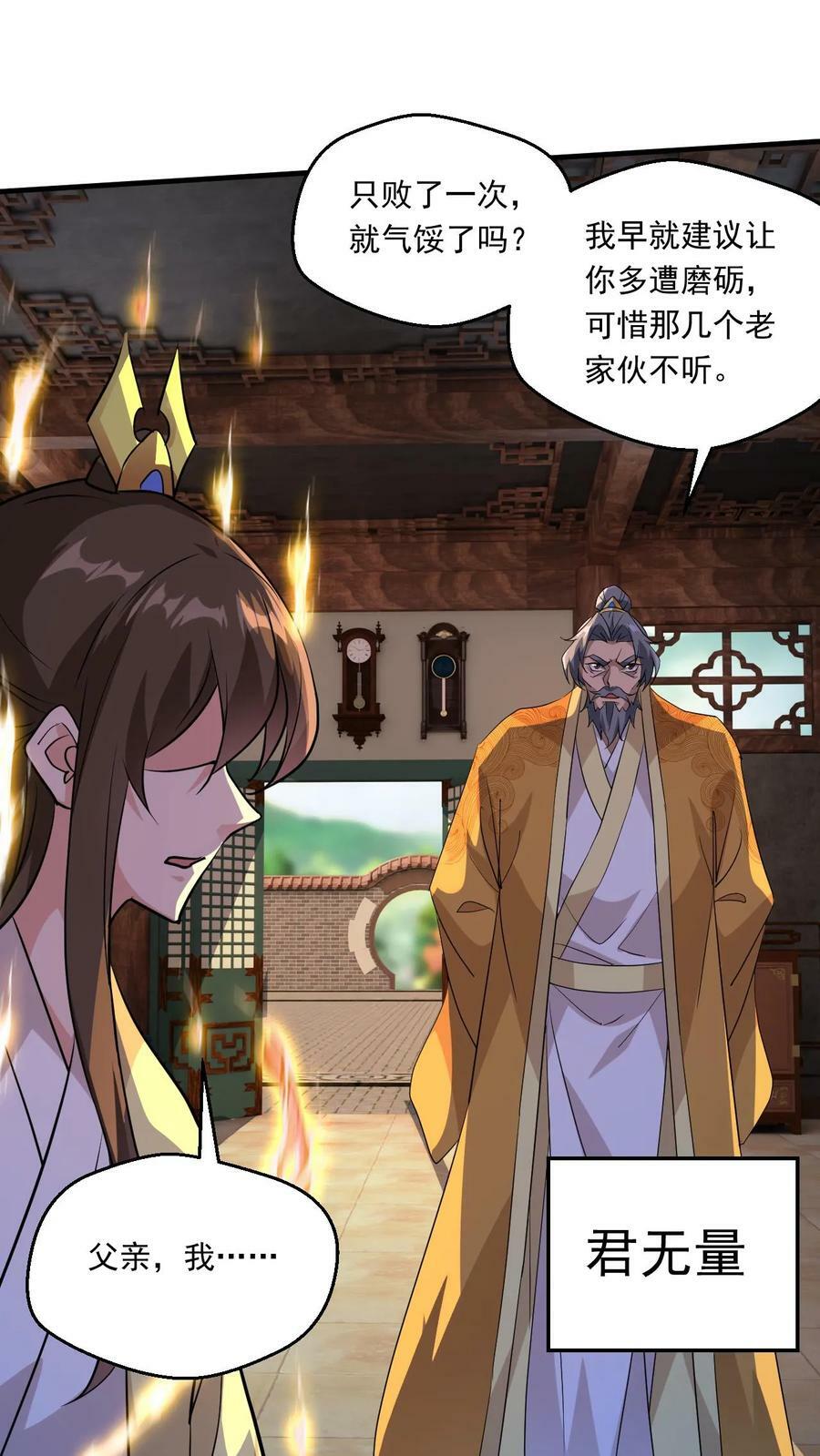 第201话 再入极境15