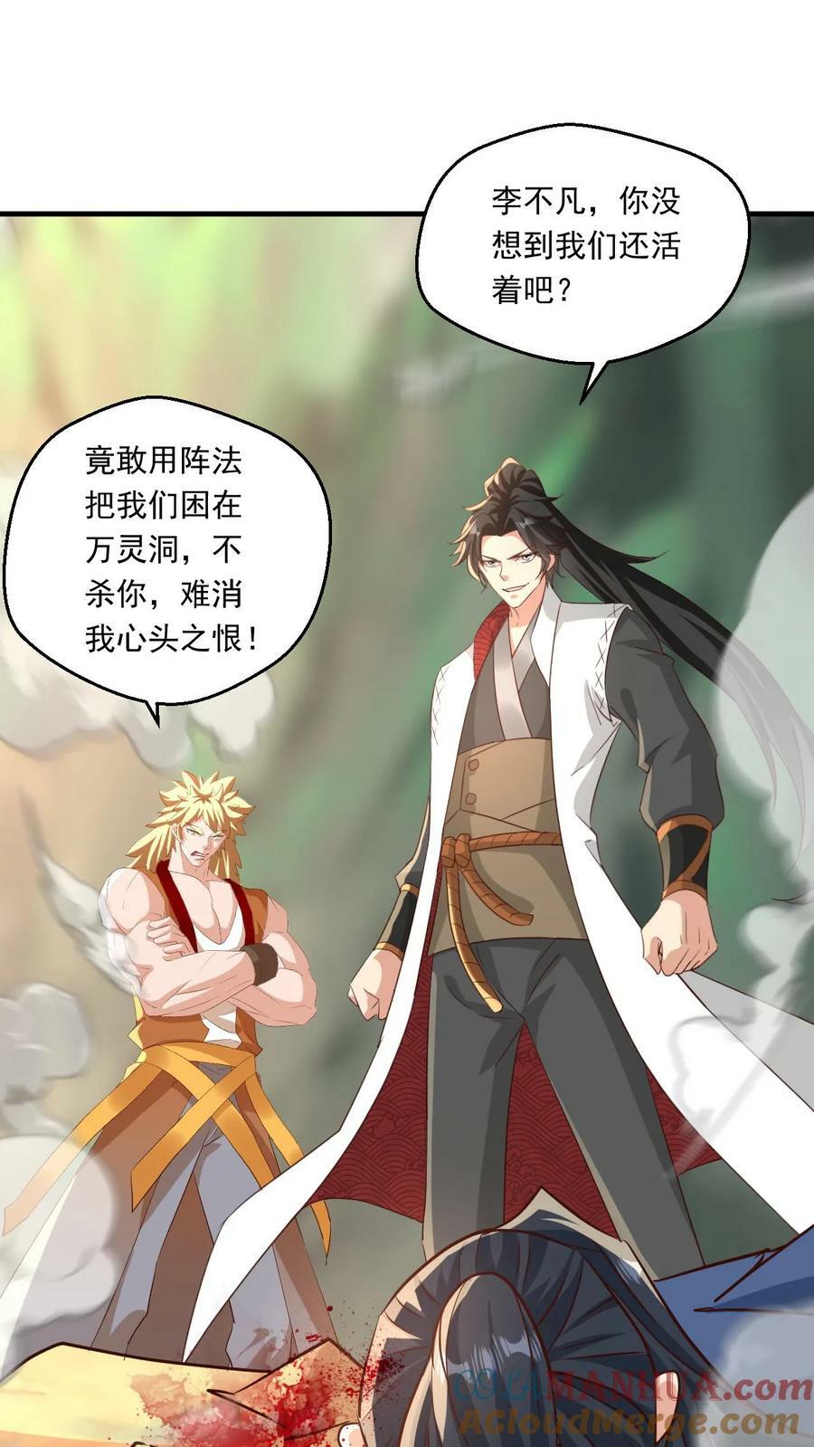 第134话 揍你没商量22