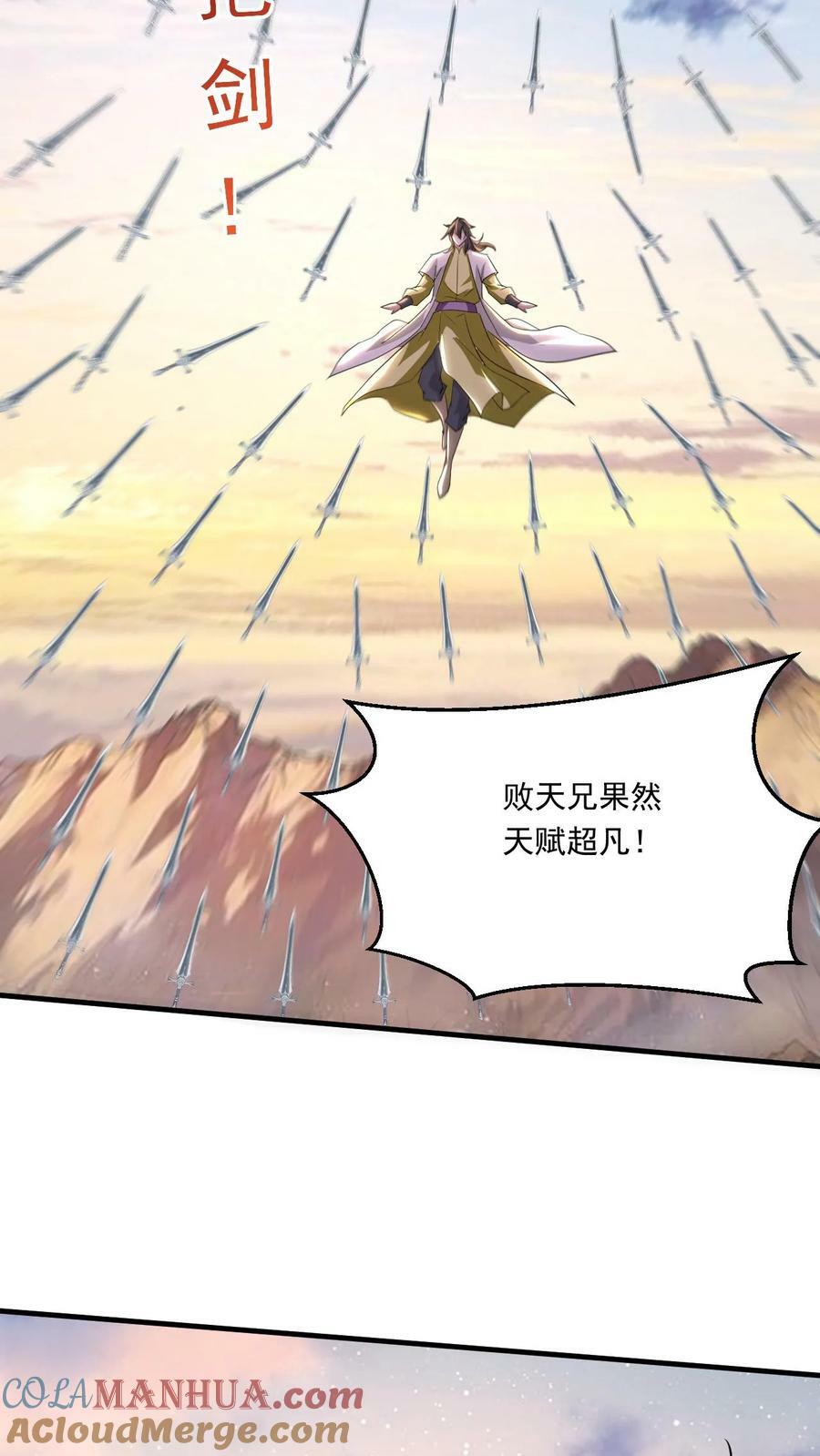 第193话 选剑20