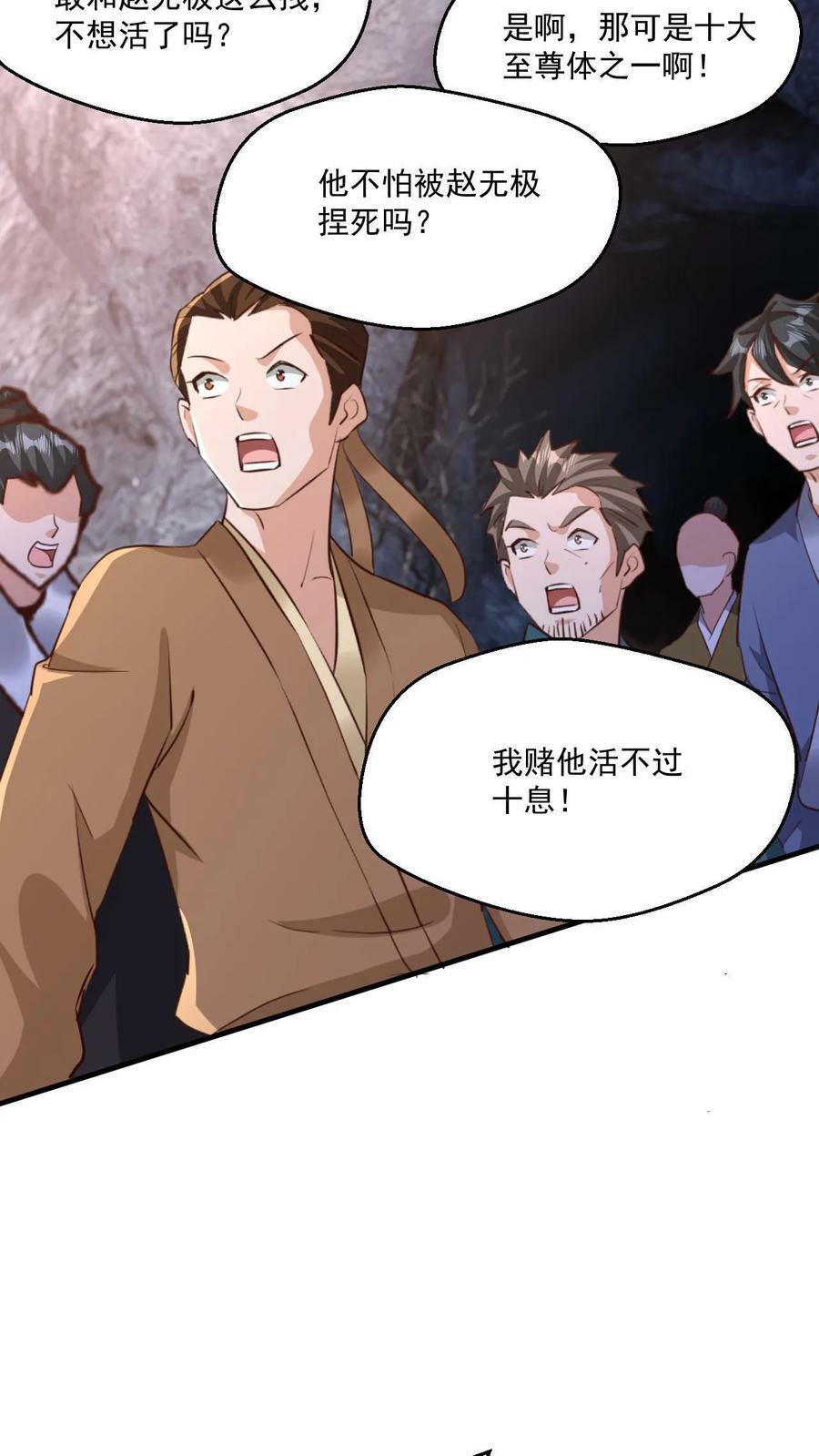 第40话 中二病患者9