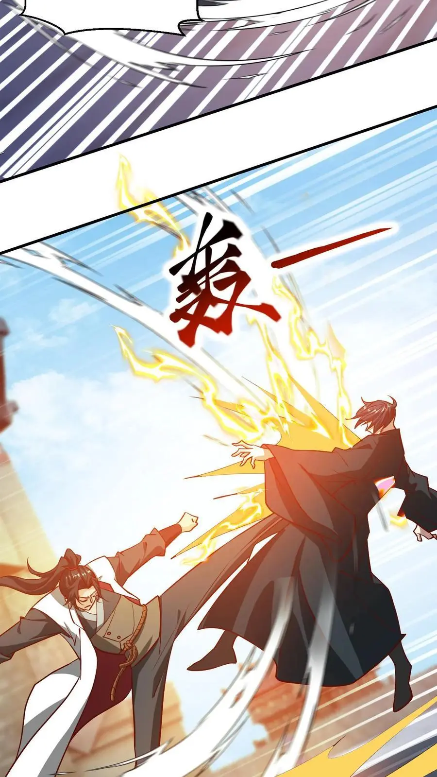 第281话 混沌一出谁与争锋13