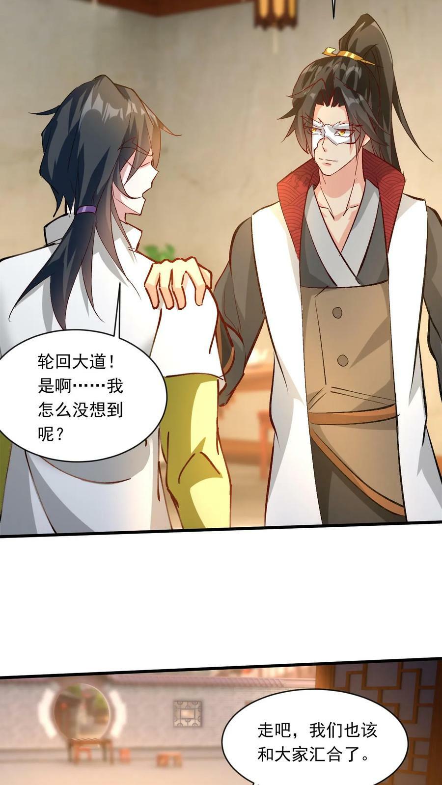 第186话 狂傲之徒3