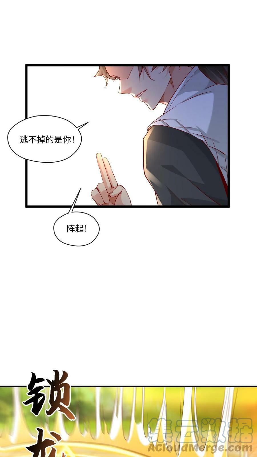 第65话 燃烧吧！时空之体！8