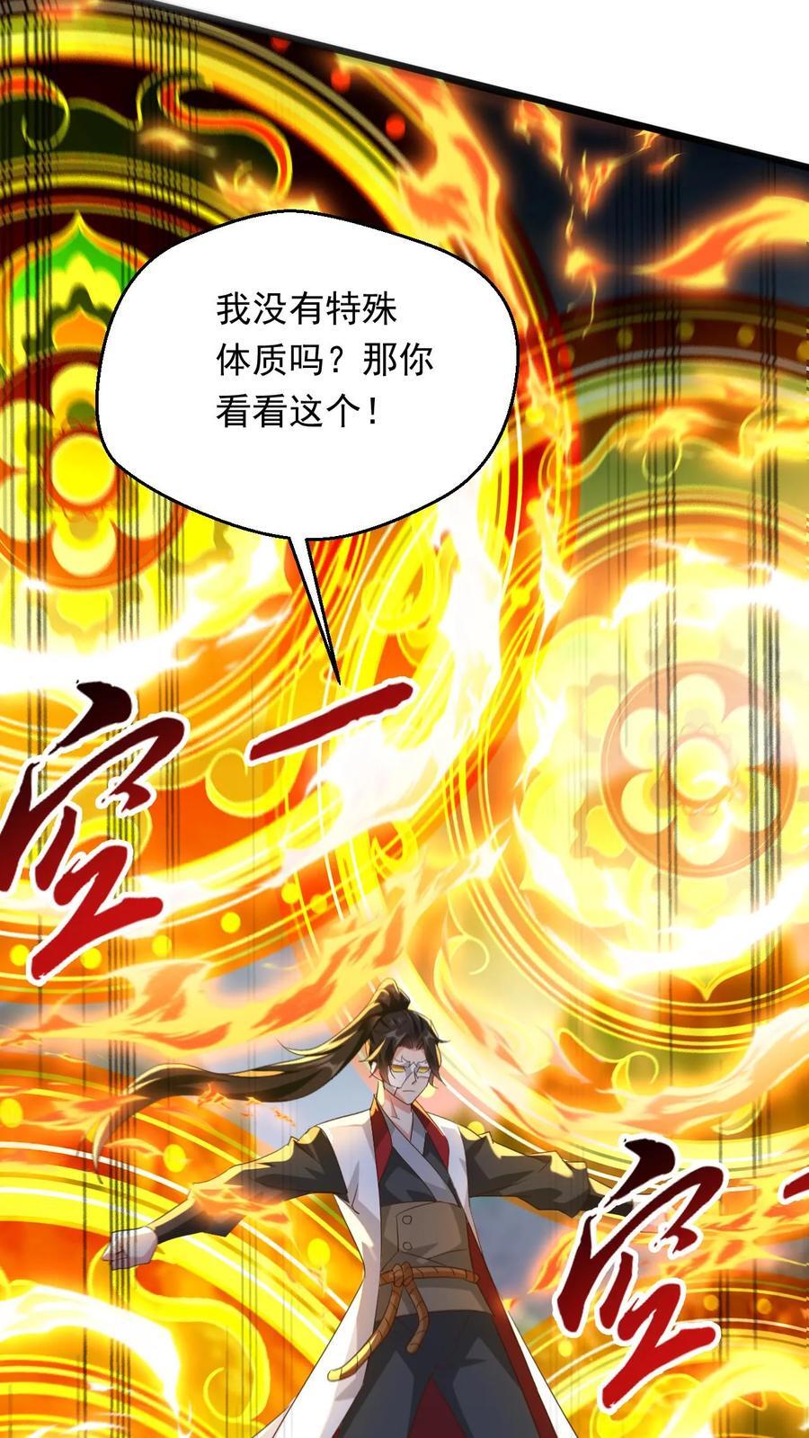 第256话 自爆23