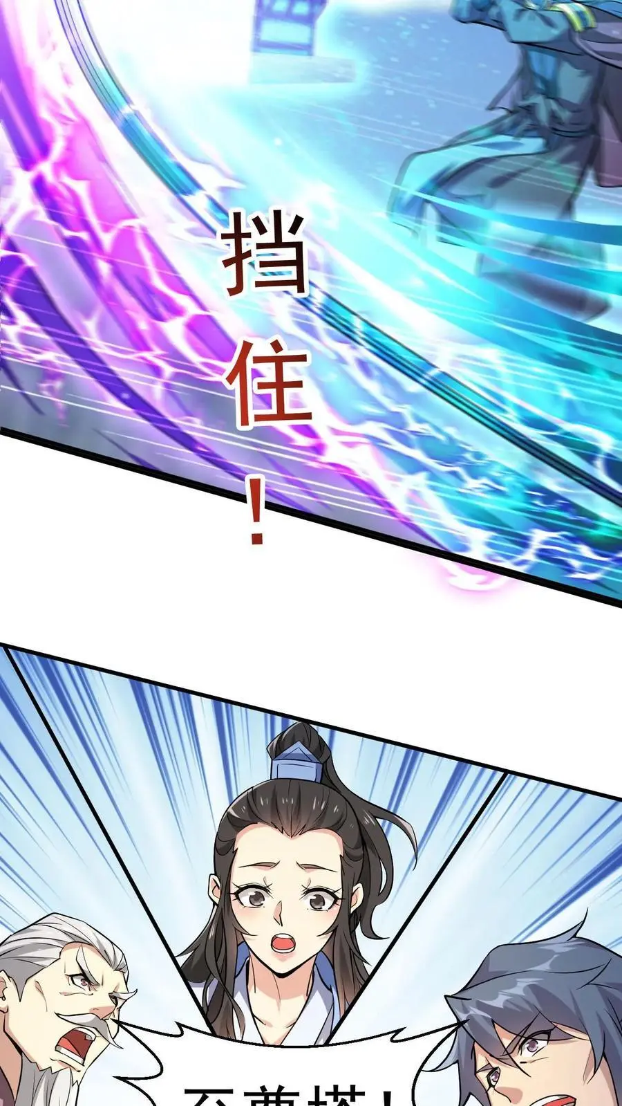 第298话 孤注一掷11