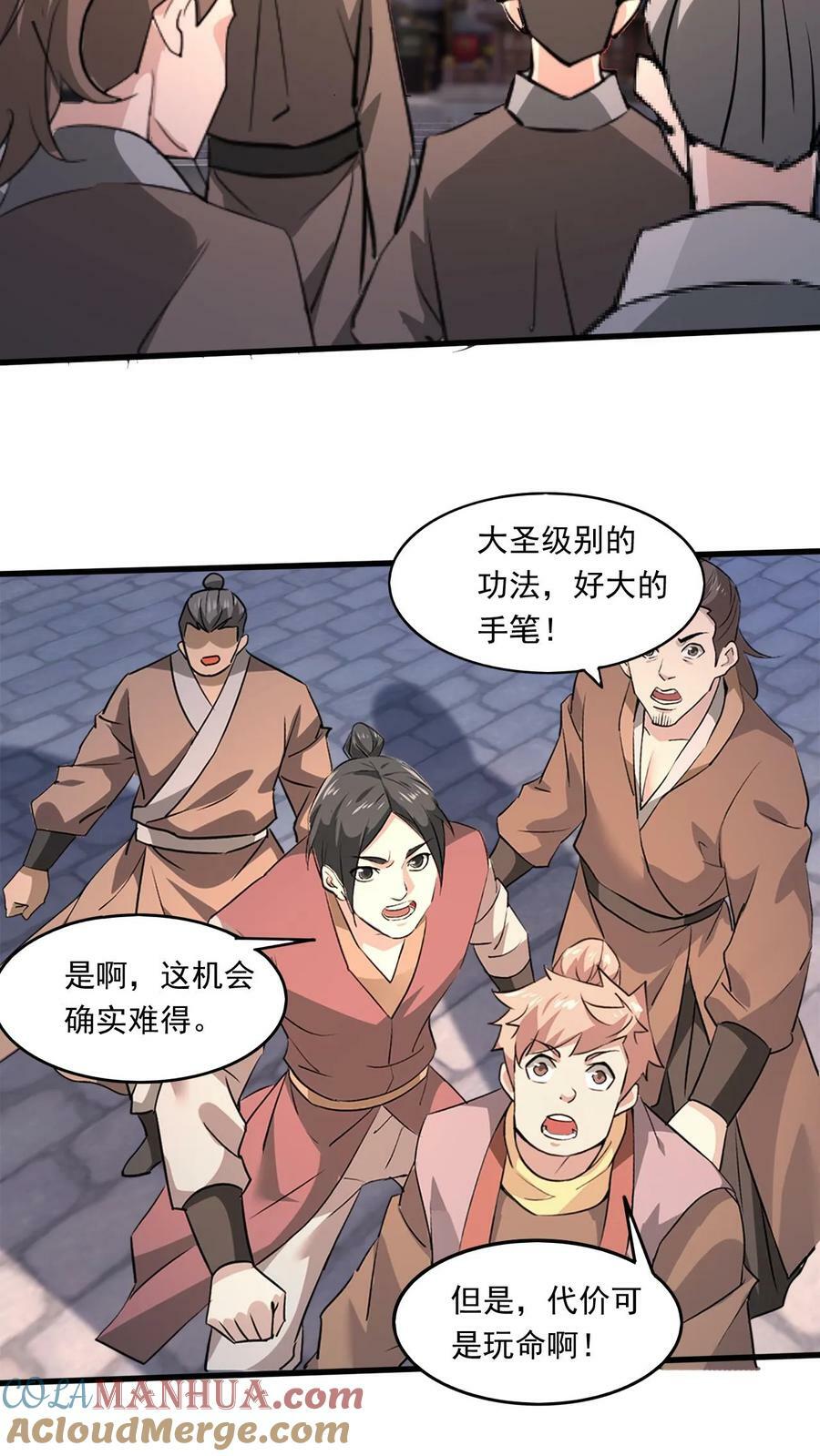 第175话 萧云的条件10