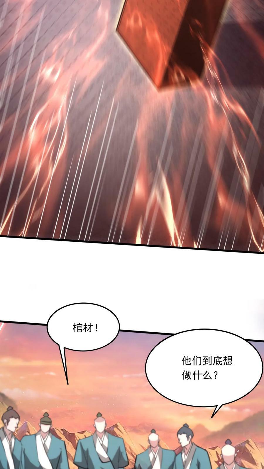第215话 我是你爷爷25