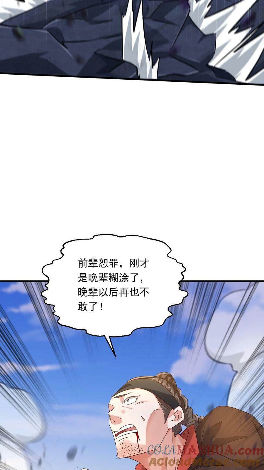 第111话 打上圣王宗8