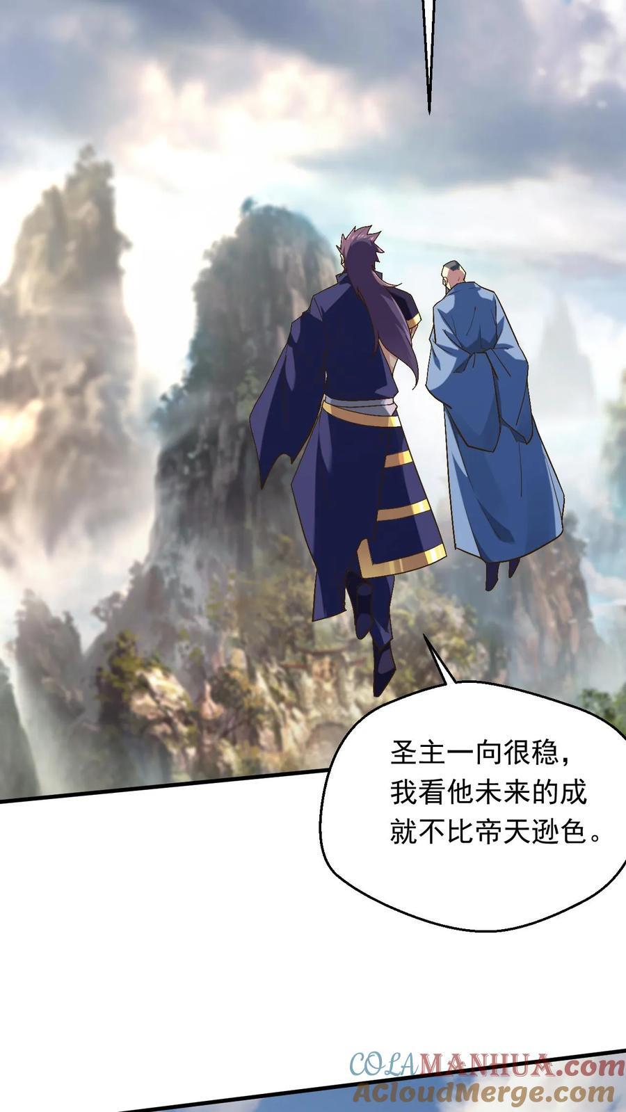 第233话 我要挑战萧云10
