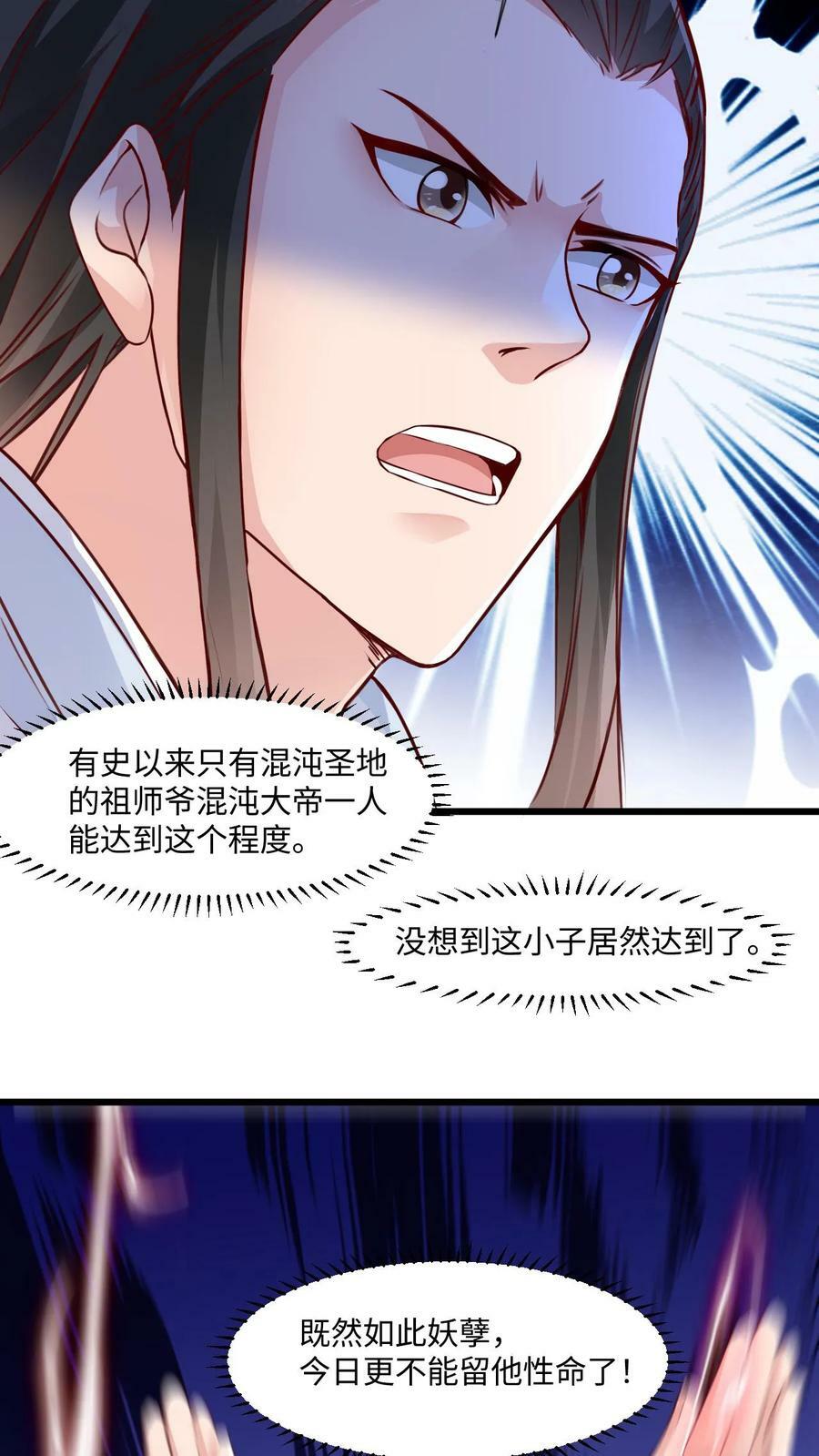 第64话 是个狠人啊9