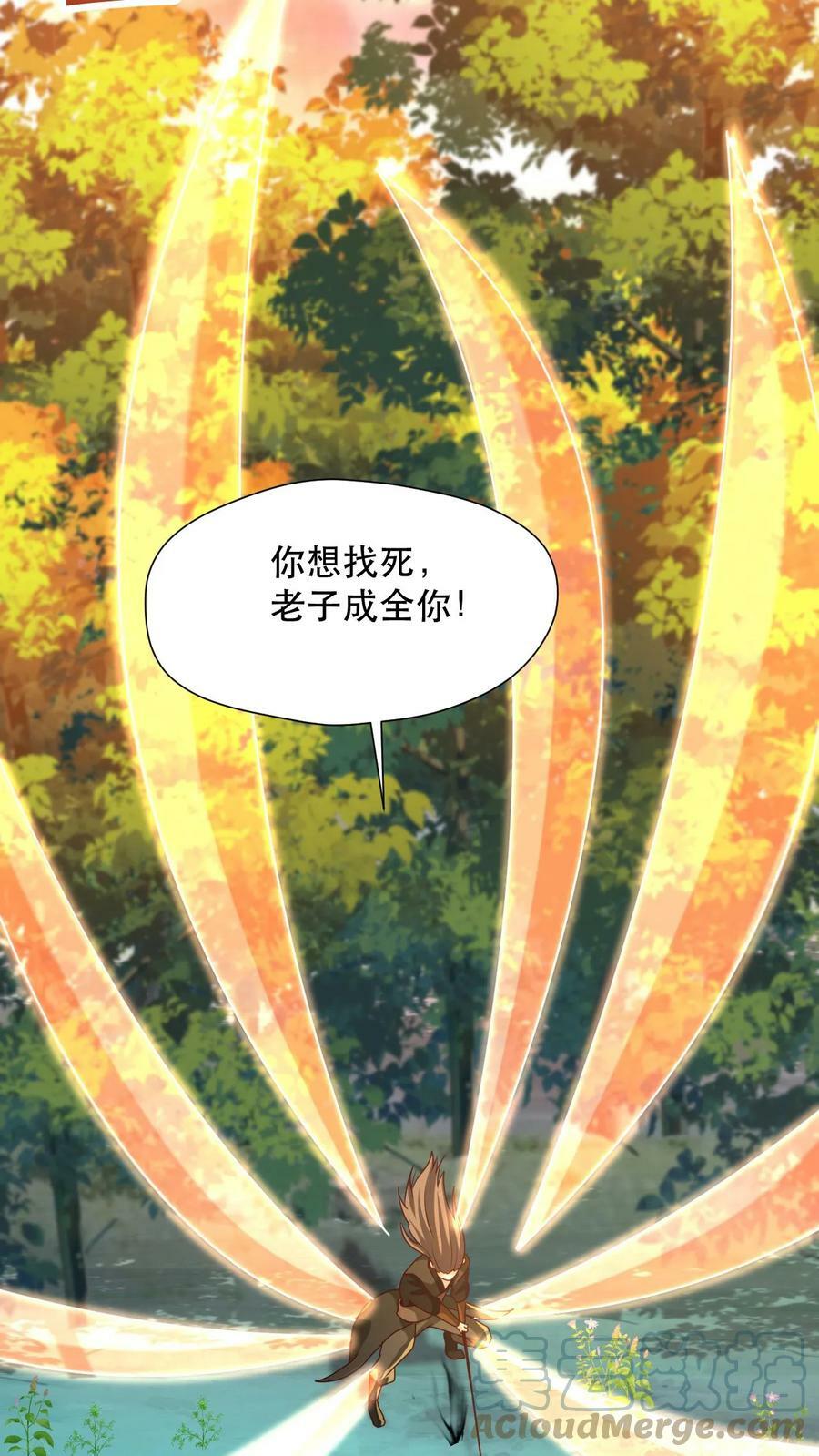 第45话 刀VS刀18