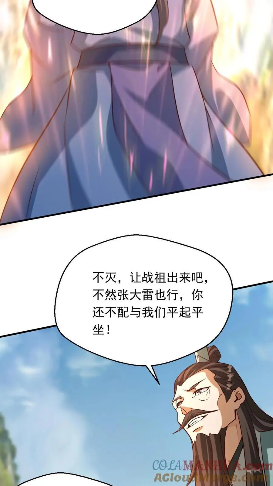 第291话 发达了2