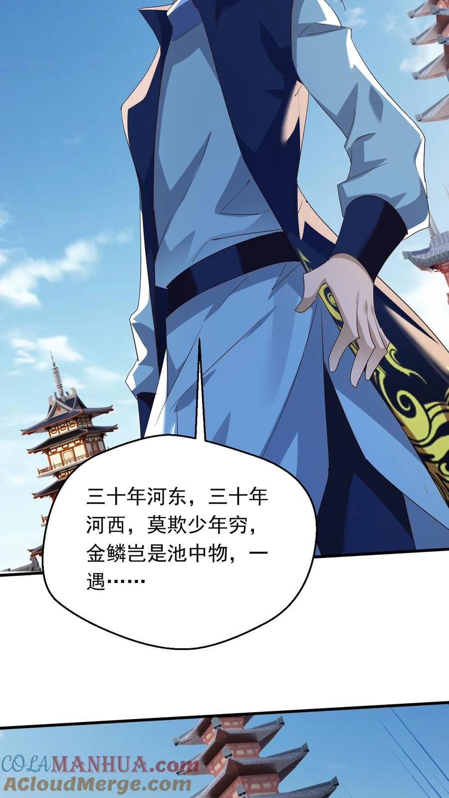 第251话 不是人14