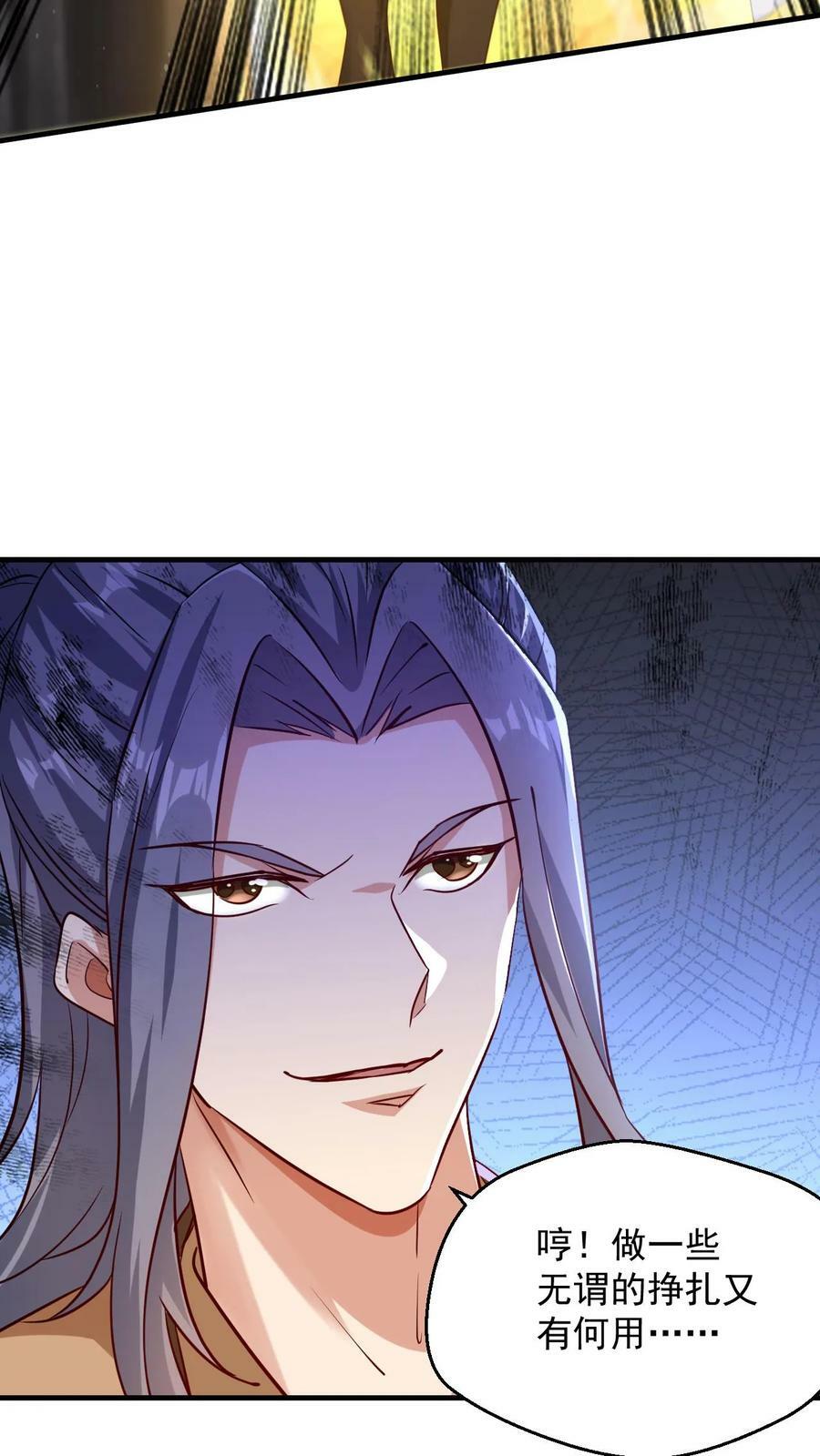 第90话 黑暗世界11