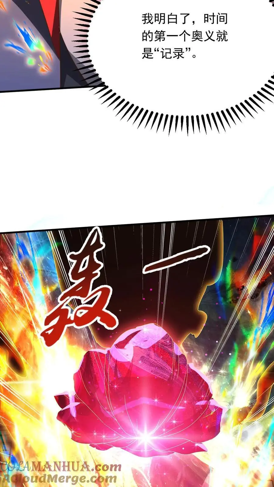 第265话 落荒而逃18